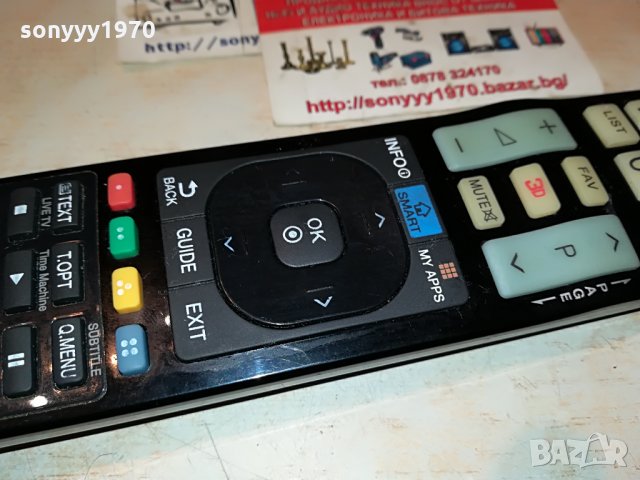 lg smart 3d tv remote 0107211033, снимка 9 - Дистанционни - 33386045
