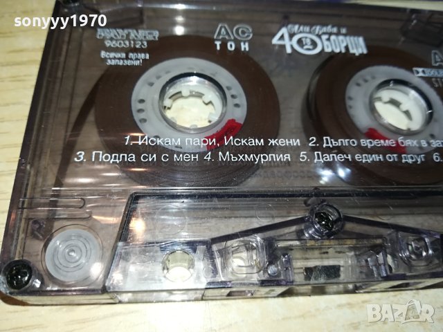 АЛИ БАБА И 40-ТЕ БОРЦИ-КАСЕТА 2211231654, снимка 11 - Аудио касети - 43103618