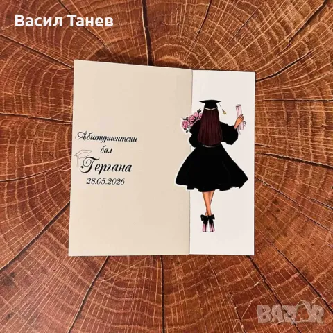 Покани за абитуриентски бал , снимка 3 - Покани - 49479431