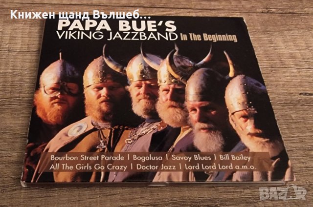 Компакт Дискове Класика - Джаз: Papa Bues Viking Jazzband - In The Beginning