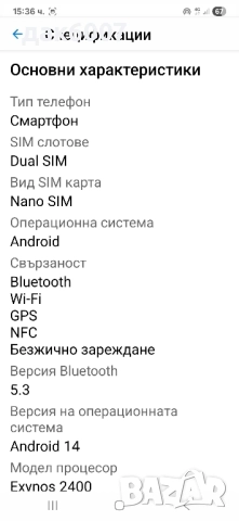 Смартфон Samsung Galaxy S24+ 12GB RAM, 256GB, 5G, снимка 7 - Samsung - 52363512