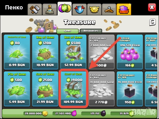 Акаунт в Clash of Clans с 39 047 диаманта, снимка 6 - Други игри и конзоли - 51960613