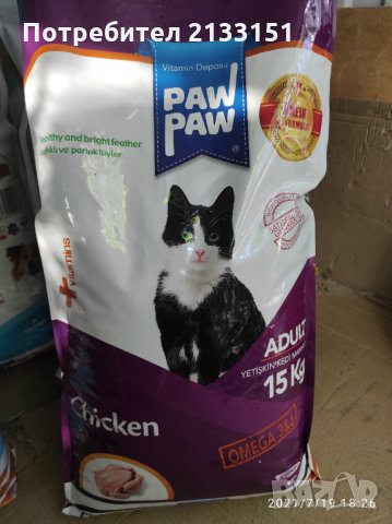 PAW PAW - ADULT CAT FOOD Chicken- 7 кг. и 15 кг., снимка 1 - За котки - 33678638