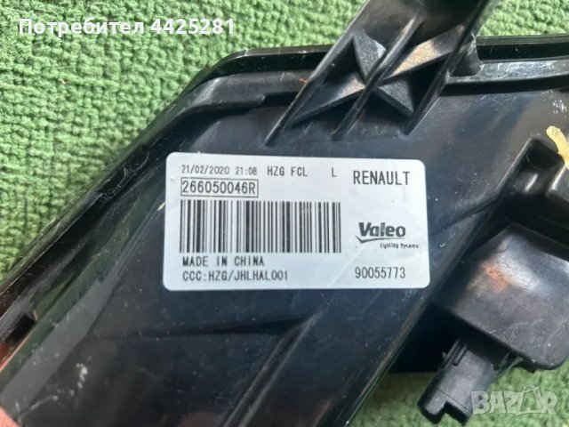 мигач ляв Led дневна светлина Renault Koleos 2017-2024 г. #504SA, снимка 2 - Части - 49903337