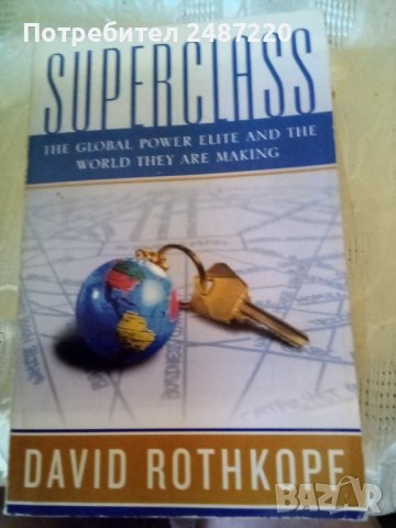 SUPERCLASS DAVID ROTHKOPF NEW YORK 2008гPaperback. , снимка 1