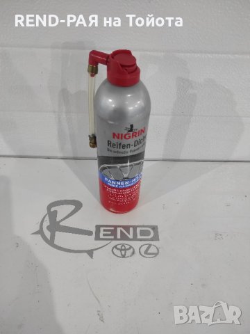 Немски спрей за гуми 