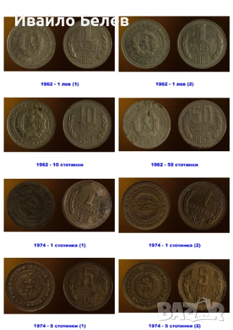 39 български монети 1913-1997 + монетник, снимка 2 - Нумизматика и бонистика - 52940857