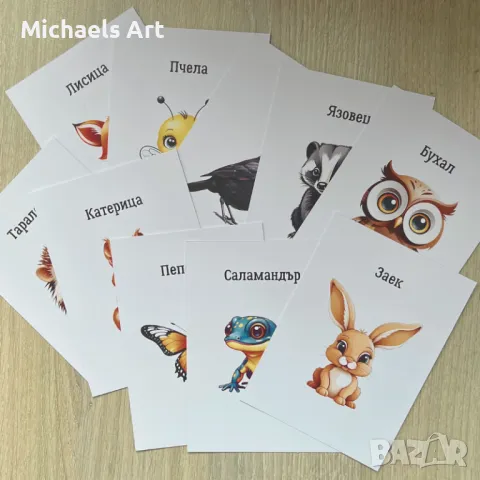 Бебешки Карти За Визуална Стимулация - Горски Животни