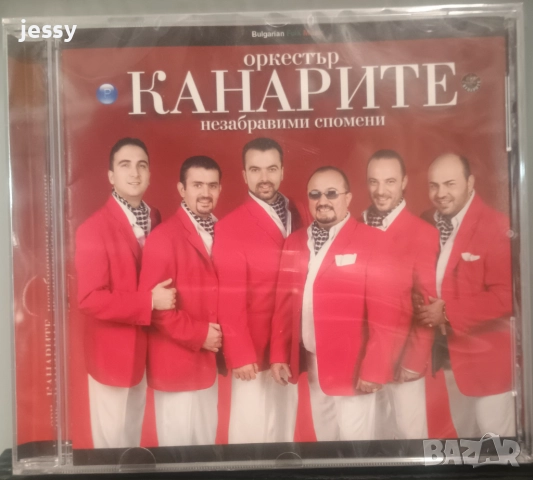 Орк. Канарите колекция 2, снимка 5 - CD дискове - 37726131