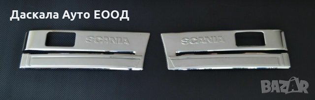 Комплект 3D декорация за стъпало на Скания Scania R 2004-2016 , ESK073, снимка 3 - Аксесоари и консумативи - 35613312