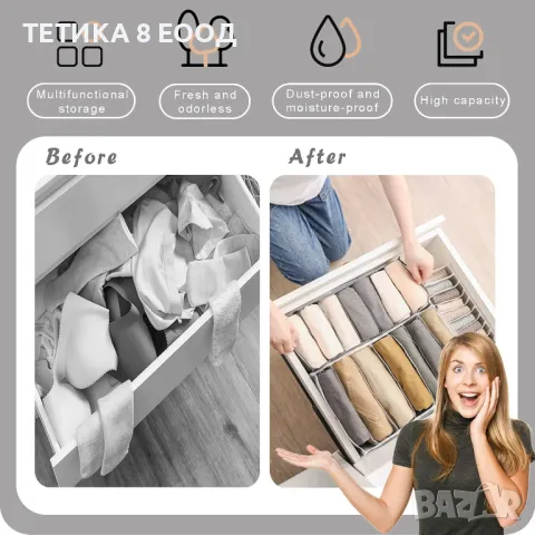 Органайзери за чекмедже, 9 части, сгъваеми, снимка 5 - Органайзери - 49661141