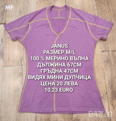 МЕРИНО ВЪЛНА ЗА ЖЕНИ , снимка 14 - Спортни екипи - 52437463