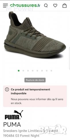 Puma Ignite Limitless SR Evoknit,номер 40