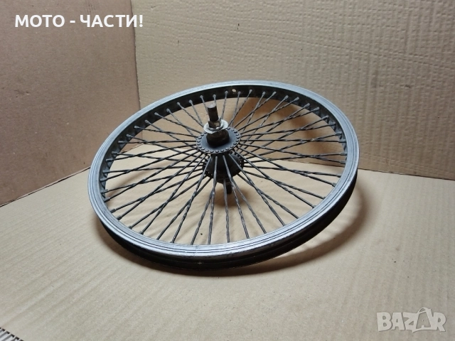 Предна Капла За BMX 20' Цола. 