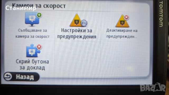 Mаркова навигация TomTom 5" за кола с последни карти, снимка 3 - TOMTOM - 52272938