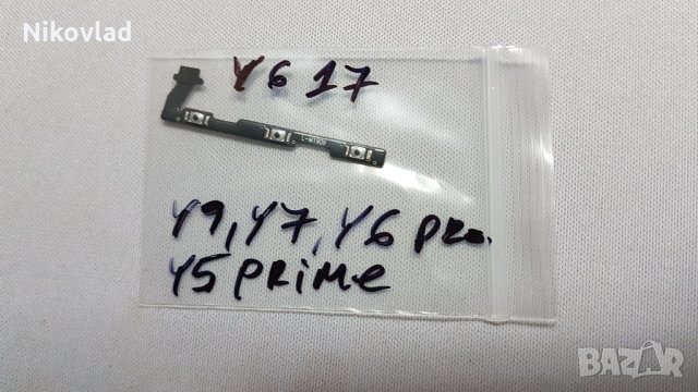 Бутони за Huawei Y6 (17)