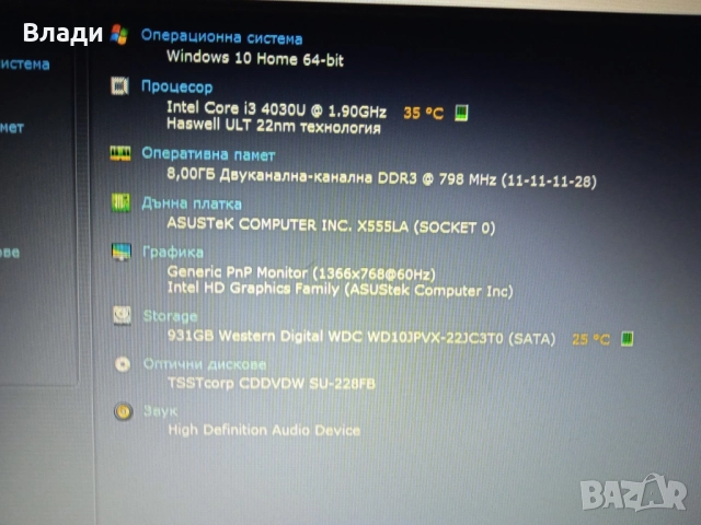 Asus X554L Intel i3 4030U/1TB/8GB/3 часа батерия , снимка 9 - Лаптопи за дома - 52343639