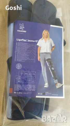 Ортеза за долен крайник