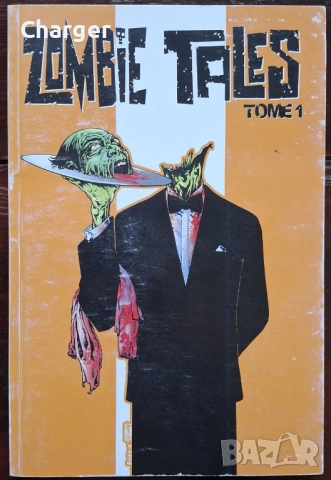 Комикс - зомбита