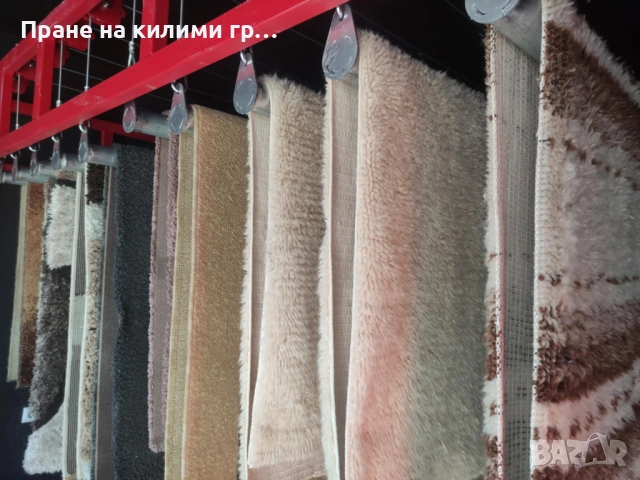 Машинно пране на килими Габрово, снимка 3 - Пране на килими - 50310231
