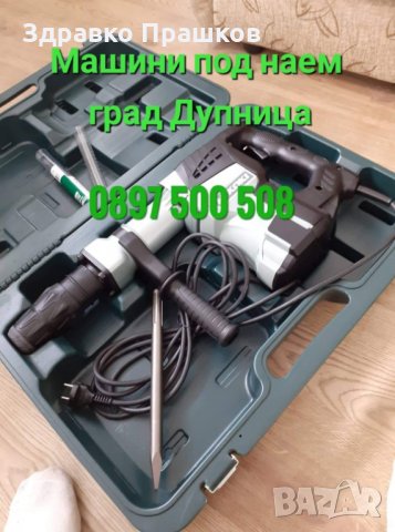 Къртене ,Чистене и Извозва град КЮСТЕНДИЛ , снимка 7 - Кърти, чисти, извозва - 26813385