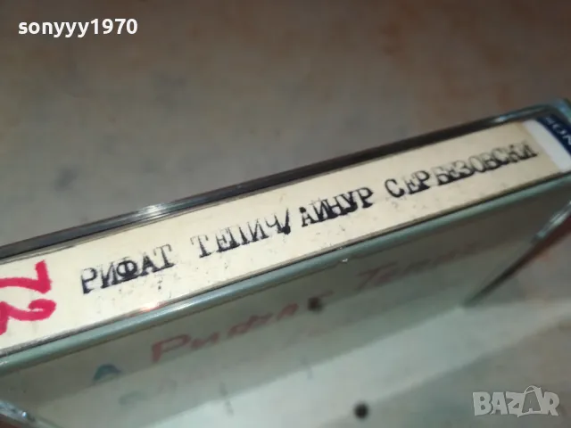 SONY & AIWA AD-F800-РИФАТ ТЕПИЧ/АЙНУР СЕРБЕЗОВСКИ 2605251700, снимка 5 - Аудио касети - 50433520