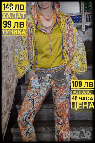 Дизайнерски сет и рокля Галинел, нови 