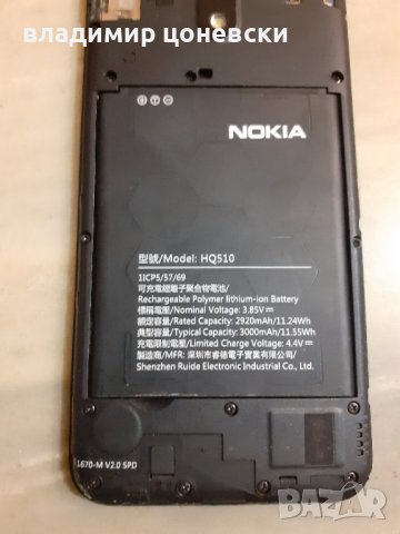 Телефон, GSM Нокия, Nokia android, снимка 6 - Други - 35682047