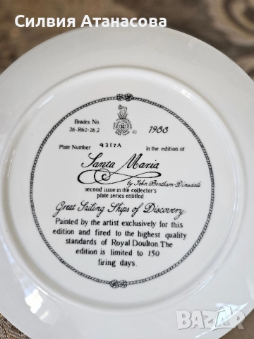 Колекционерски чинии, снимка 2 - Антикварни и старинни предмети - 52519970