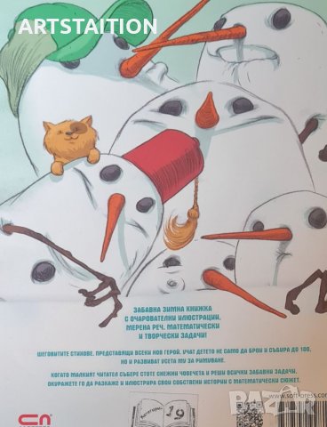 Детски книги, снимка 5 - Детски книжки - 37975629