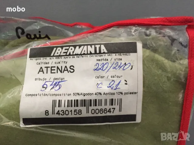Ново испанско одеяло с оригинална опаковка, марка ATENAS, снимка 3 - Олекотени завивки и одеяла - 50389787