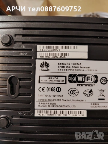 Рутер Huawei EchoLife HG8245 Безжичен рутер, Huawei HG8245, 4 Ethernet порта, 2 телефонни порта, WiF, снимка 2 - Рутери - 53382787