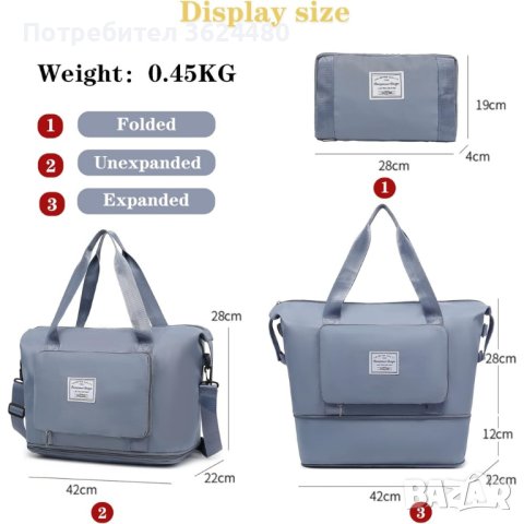 Сгъваема чанта за път , снимка 11 - Други стоки за дома - 43749058