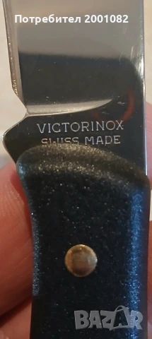 Нов нож, ножка, косер Викторинокс, снимка 3 - Ножове - 50800398