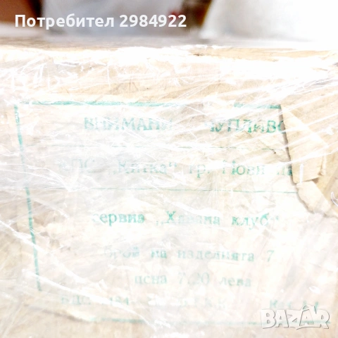 Стари стъклени чаши от соца Нови неупотребявани комплект, снимка 13 - Антикварни и старинни предмети - 53436875