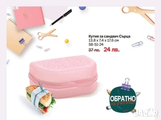 Tupperware налични, снимка 9 - Аксесоари за кухня - 48766722