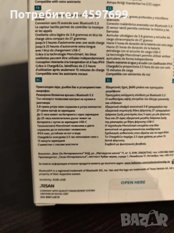 Чисто нови безжични слушалки ttec. , снимка 4 - Слушалки и портативни колонки - 51896237