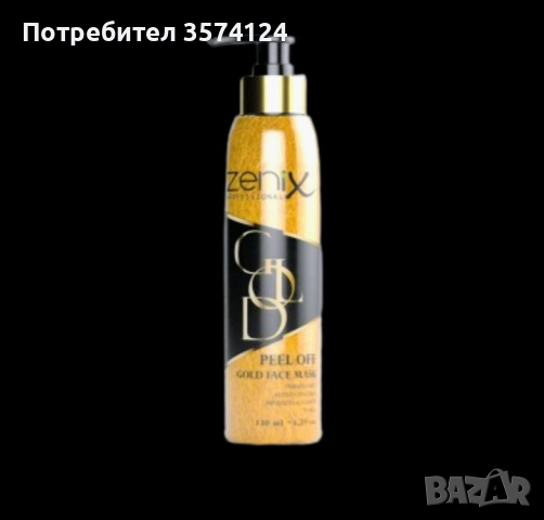 Златна маска за лице