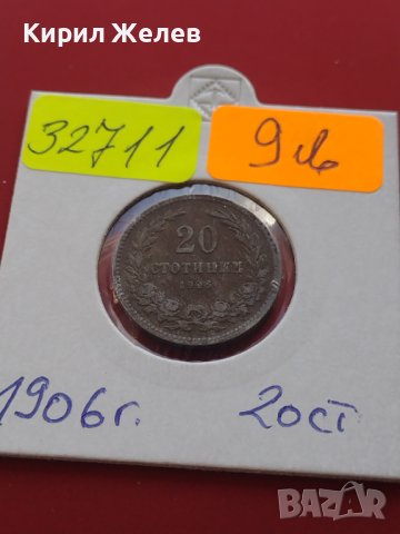Монета 20 стотинки 1906г. Княжество България за КОЛЕКЦИОНЕРИ 32711, снимка 9 - Нумизматика и бонистика - 43164494