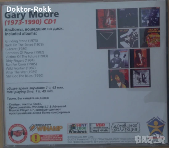 Gary Moore - Оригинални и неофициални CD издания, снимка 7 - CD дискове - 49750722