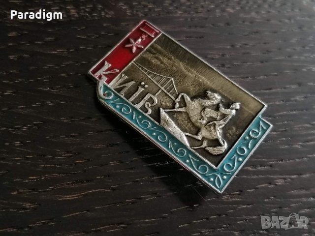 Значка - Русия (СССР) - Киев, снимка 2 - Други ценни предмети - 26877669