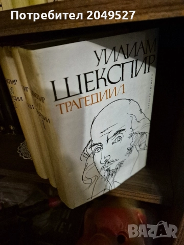 Томове Уилям Шекспир, снимка 2 - Художествена литература - 52435689