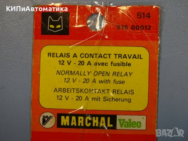 авто реле MARCHAL VALEO 514 relais 12V-20A, снимка 3 - Части - 37195612