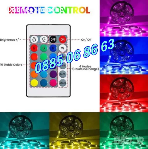 Многоцветна LED лента 5 м с дистационно, ЛЕД диодна лента с контролер, диоди 3528 , снимка 4 - Декорация за дома - 48093910