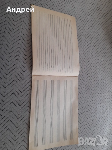 Стара Нотна тетрадка #2, снимка 3 - Други ценни предмети - 53198813