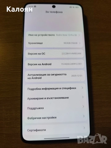 Xiaomi Redmi Note 13 Pro 5G 256 8+8GB, снимка 8 - Xiaomi - 53597598