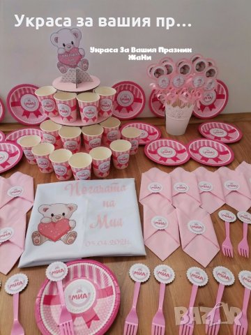 Украса За бебешка погача на тема Мечета , снимка 2 - Други - 32740989