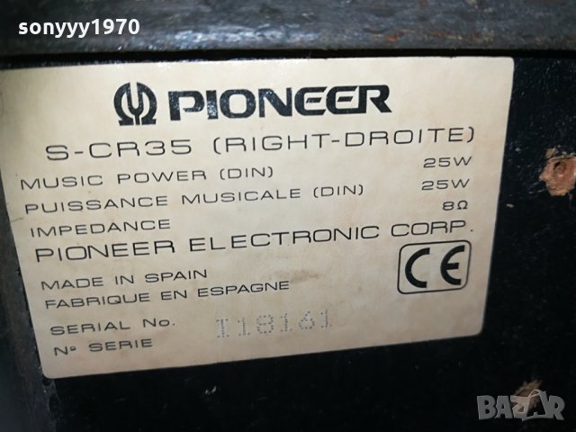 pioneer 2бр тонколони-внос германия 1404211654, снимка 6 - Тонколони - 32548077