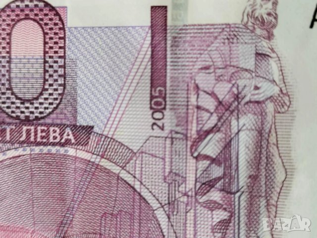 Банкнота 20 лева 2005, снимка 2 - Нумизматика и бонистика - 51383454