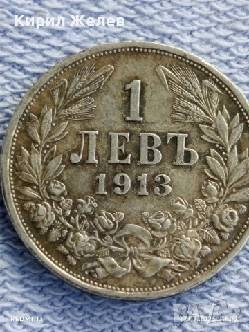 Сребърна монета 1 лев 1913г. Царство България Цар Фердинанд първи за КОЛЕКЦИЯ 37829